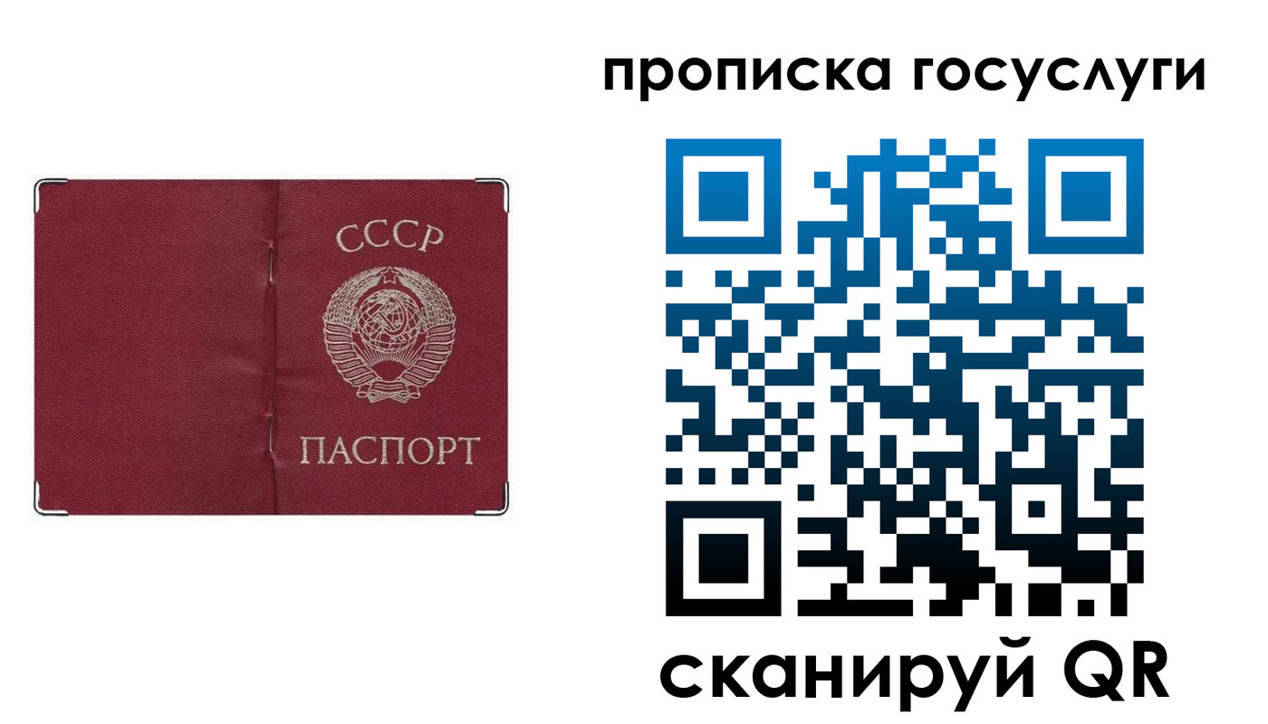 прописка ребенка в Мордовии