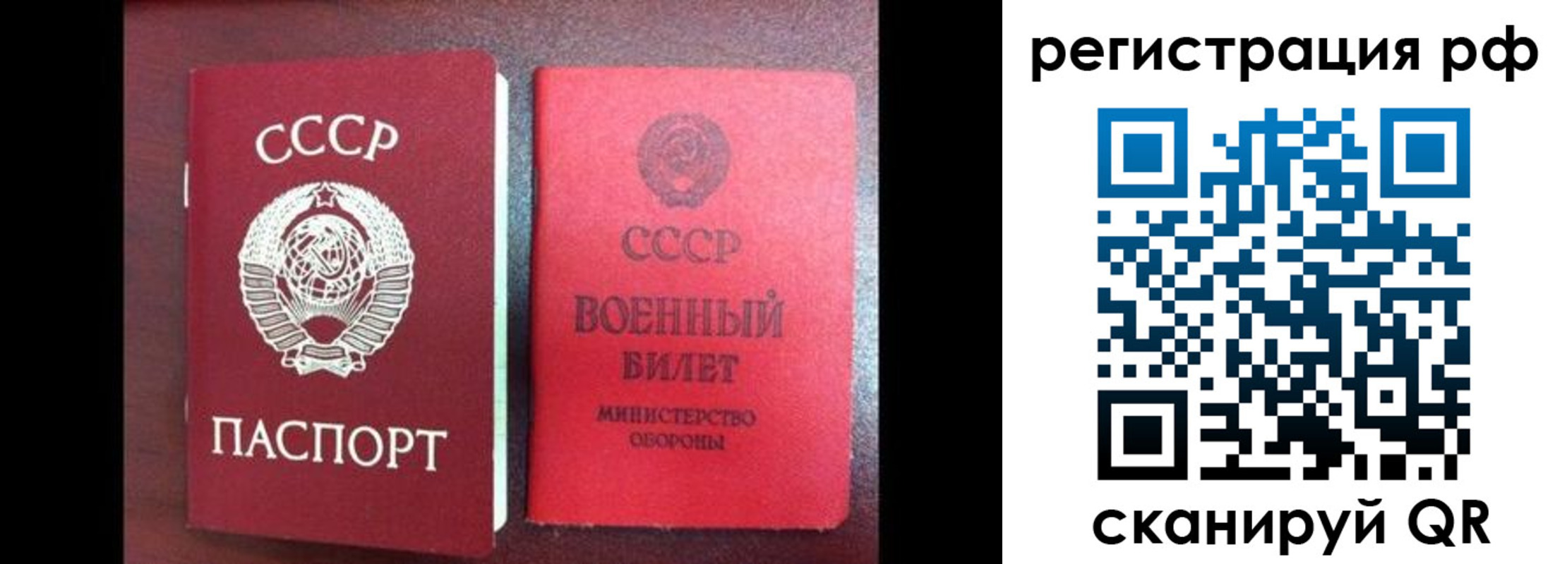 прописка для работы в Мордовии