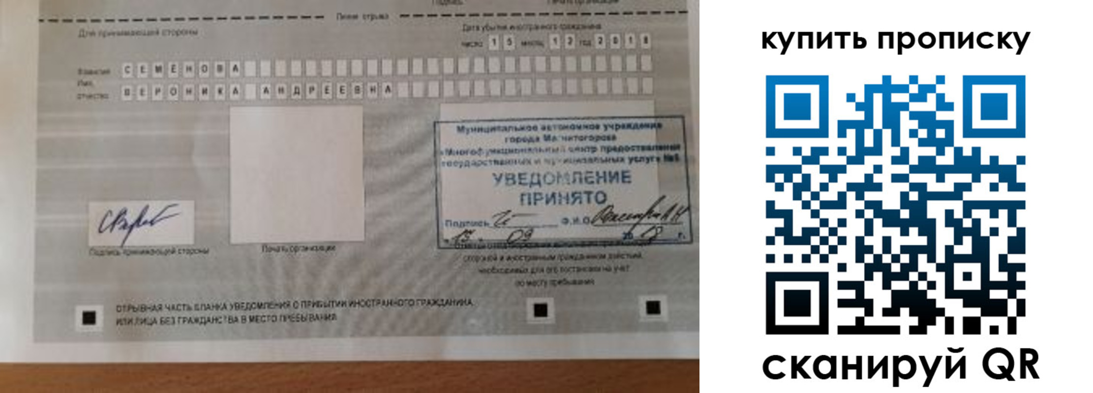 временная регистрация в квартире в Мордовии
