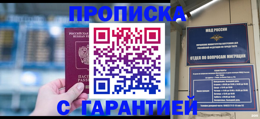 прописка иностранных граждан в Мордовии